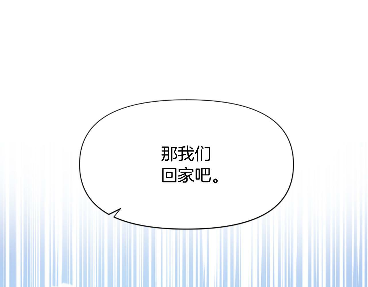 为什么恶女执着主角漫画,第9话 逛街奇遇34图