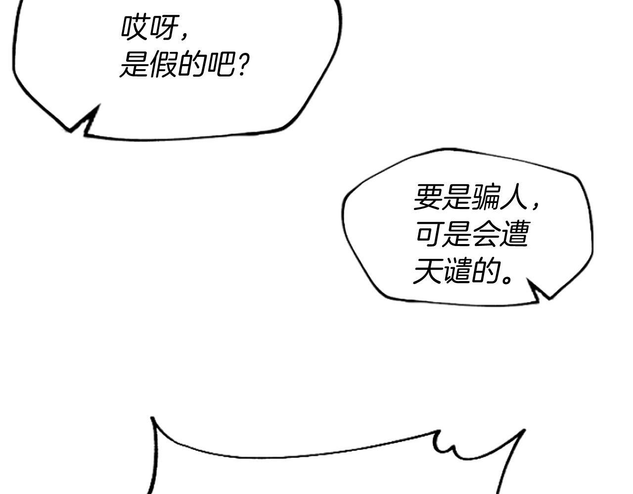 为什么恶女执着主角漫画,第9话 逛街奇遇48图