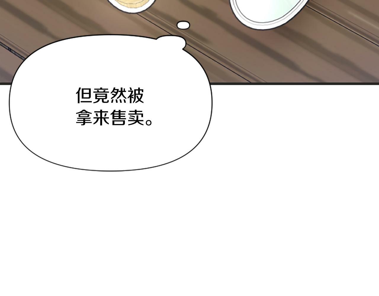 为什么恶女执着主角漫画,第9话 逛街奇遇65图