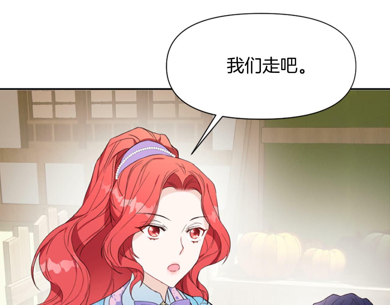 为什么恶女执着主角漫画,第9话 逛街奇遇73图