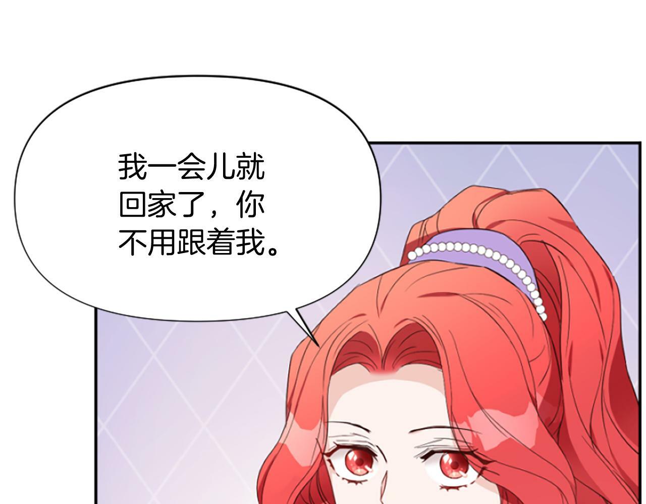 为什么恶女执着主角漫画,第9话 逛街奇遇94图