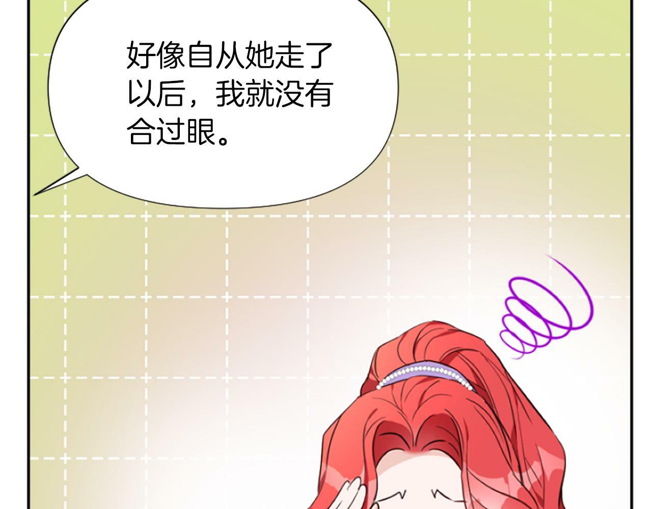 人们为什么更加偏爱恶女漫画,第10话 给我找到她21图