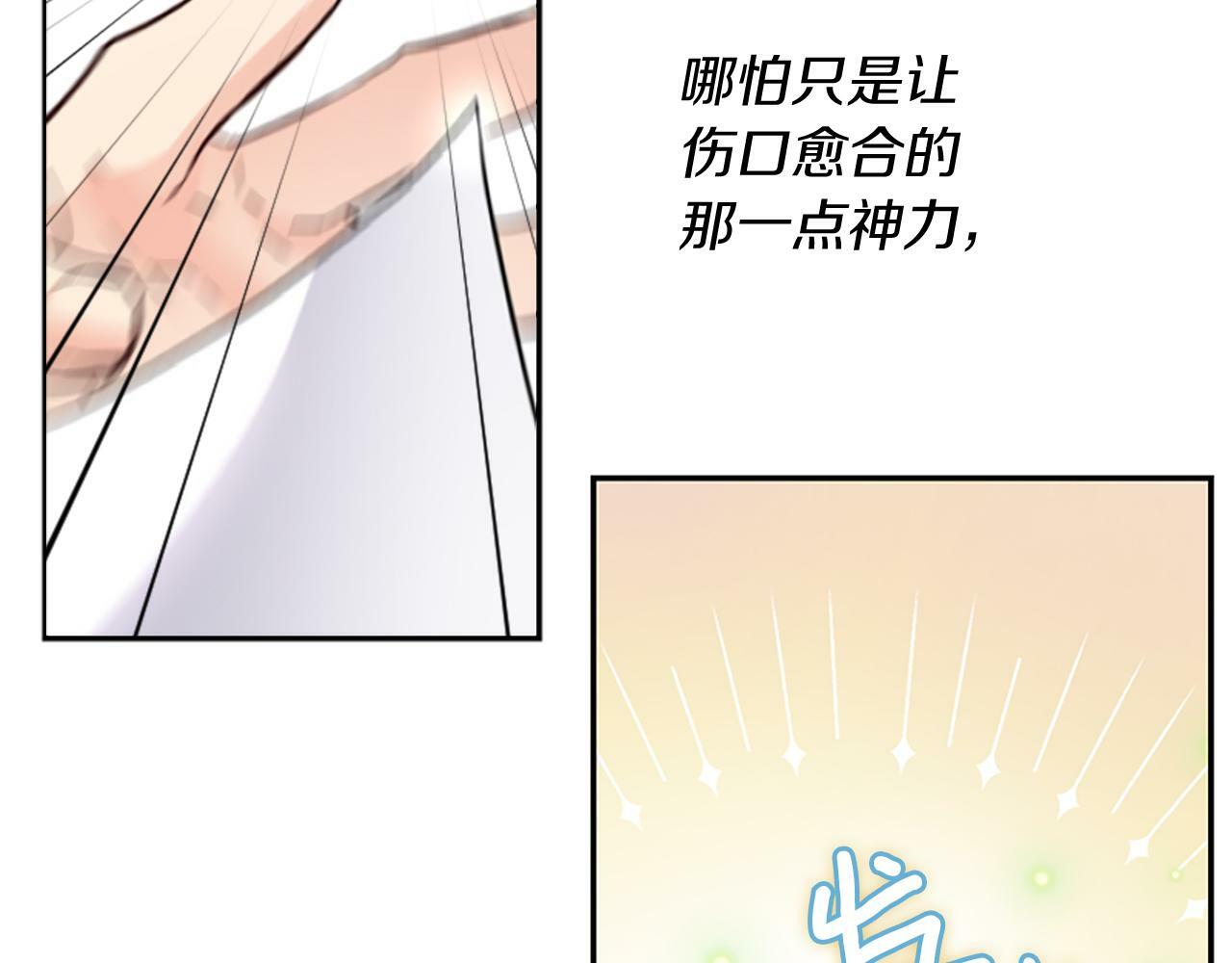 人们为什么更加偏爱恶女漫画,第10话 给我找到她28图