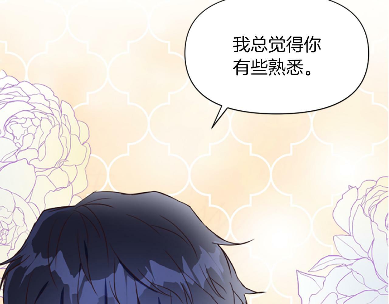 人们为什么更加偏爱恶女漫画,第10话 给我找到她2图