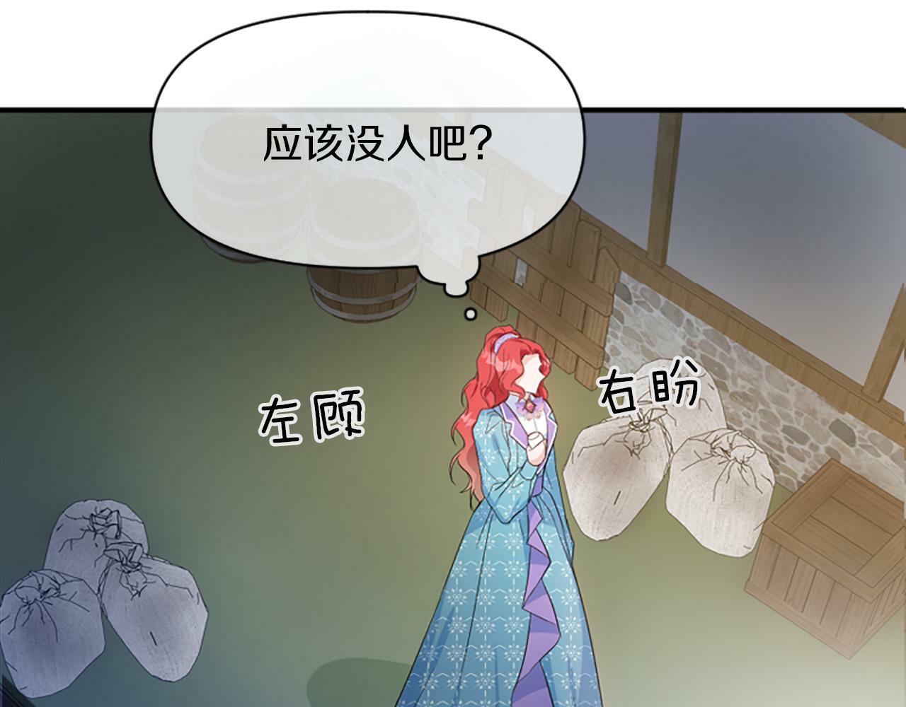 人们为什么更加偏爱恶女漫画,第10话 给我找到她58图