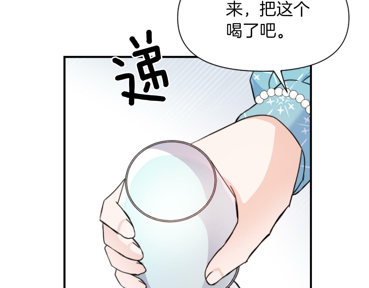 人们为什么更加偏爱恶女漫画,第10话 给我找到她66图