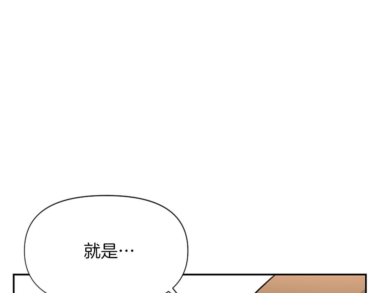 人们为什么更加偏爱恶女漫画,第10话 给我找到她96图