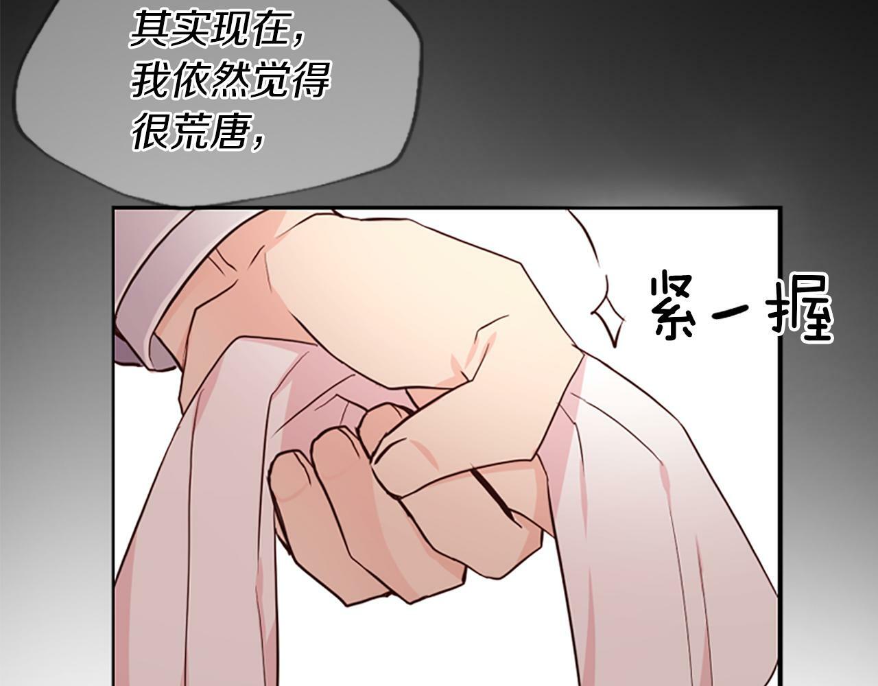 为什么对女人深恶痛绝漫画,第12话 错认与识破106图