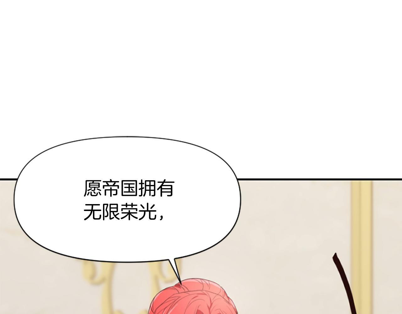 为什么对女人深恶痛绝漫画,第12话 错认与识破141图