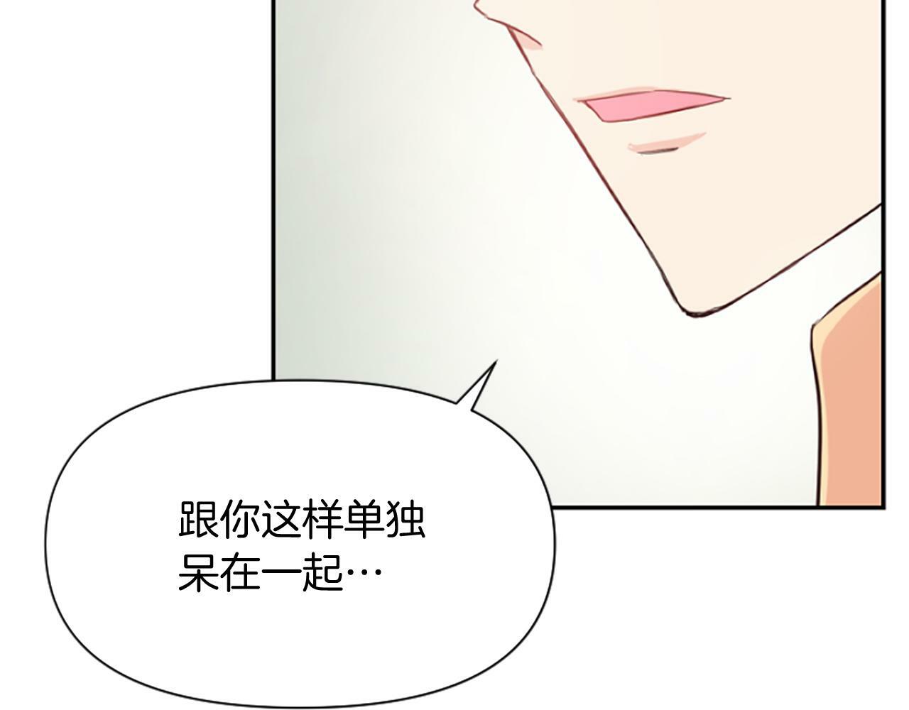 为什么对女人深恶痛绝漫画,第12话 错认与识破152图