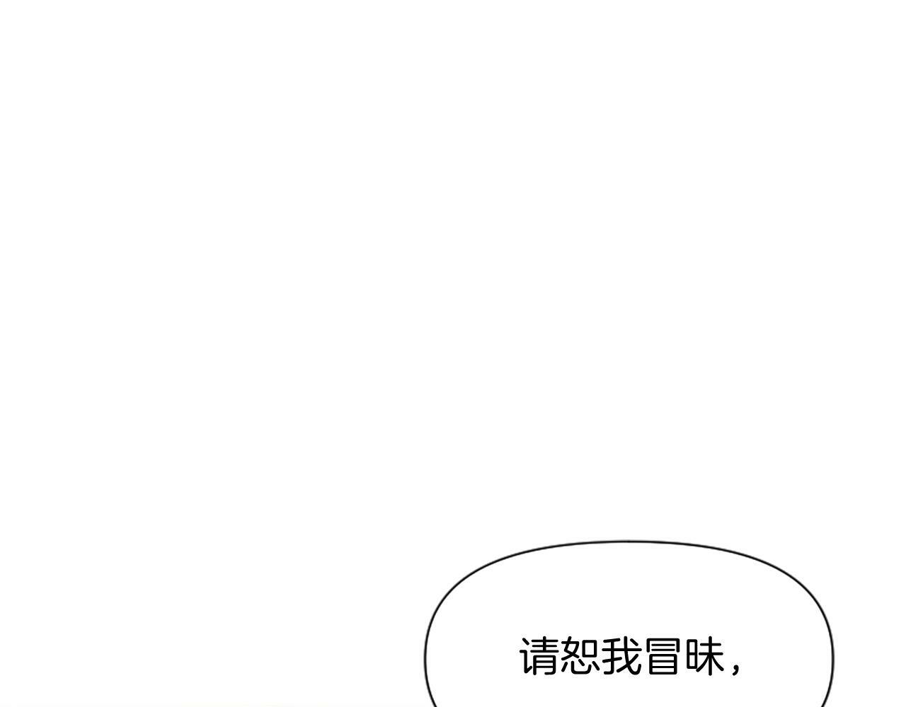 为什么对女人深恶痛绝漫画,第12话 错认与识破167图