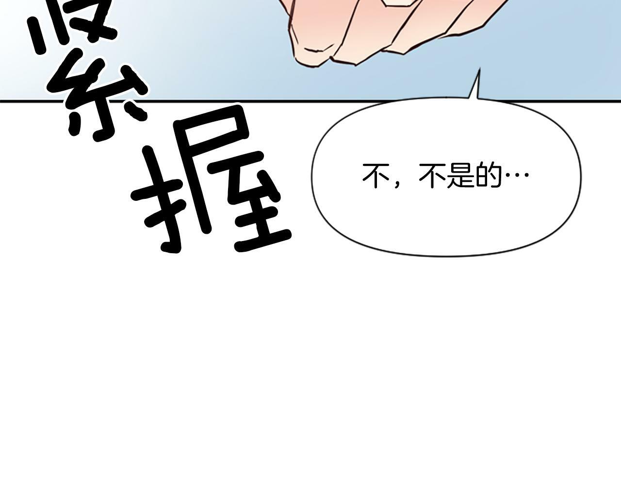 为什么对女人深恶痛绝漫画,第12话 错认与识破191图