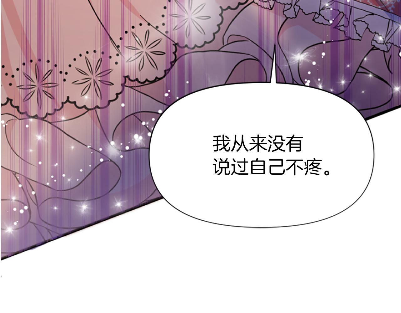 为什么对女人深恶痛绝漫画,第12话 错认与识破217图