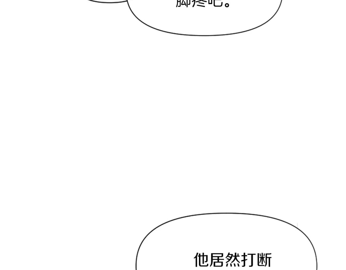 恶女为何如此执着漫画,第13话 不要你管38图