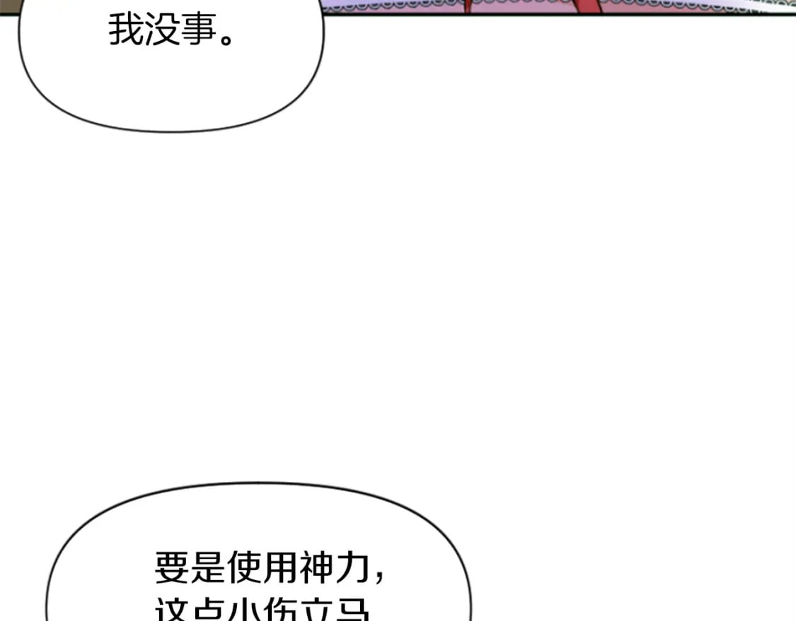 恶女为何如此执着漫画,第13话 不要你管62图