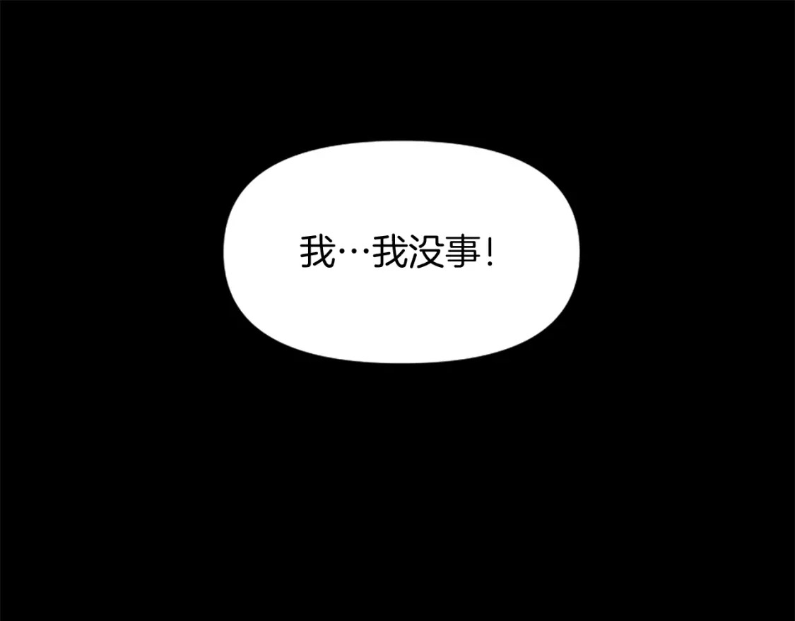 恶女为何如此执着漫画,第13话 不要你管89图