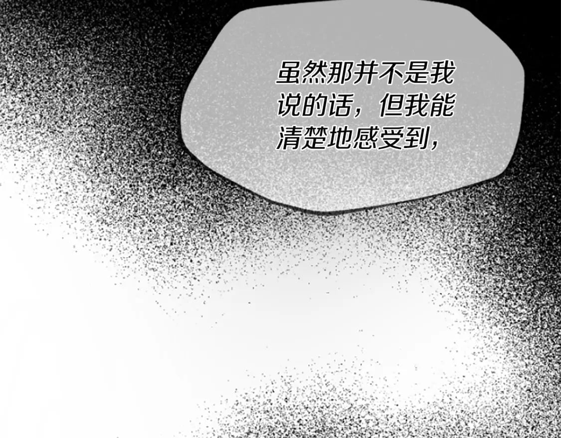 恶女为何如此执着漫画,第13话 不要你管93图