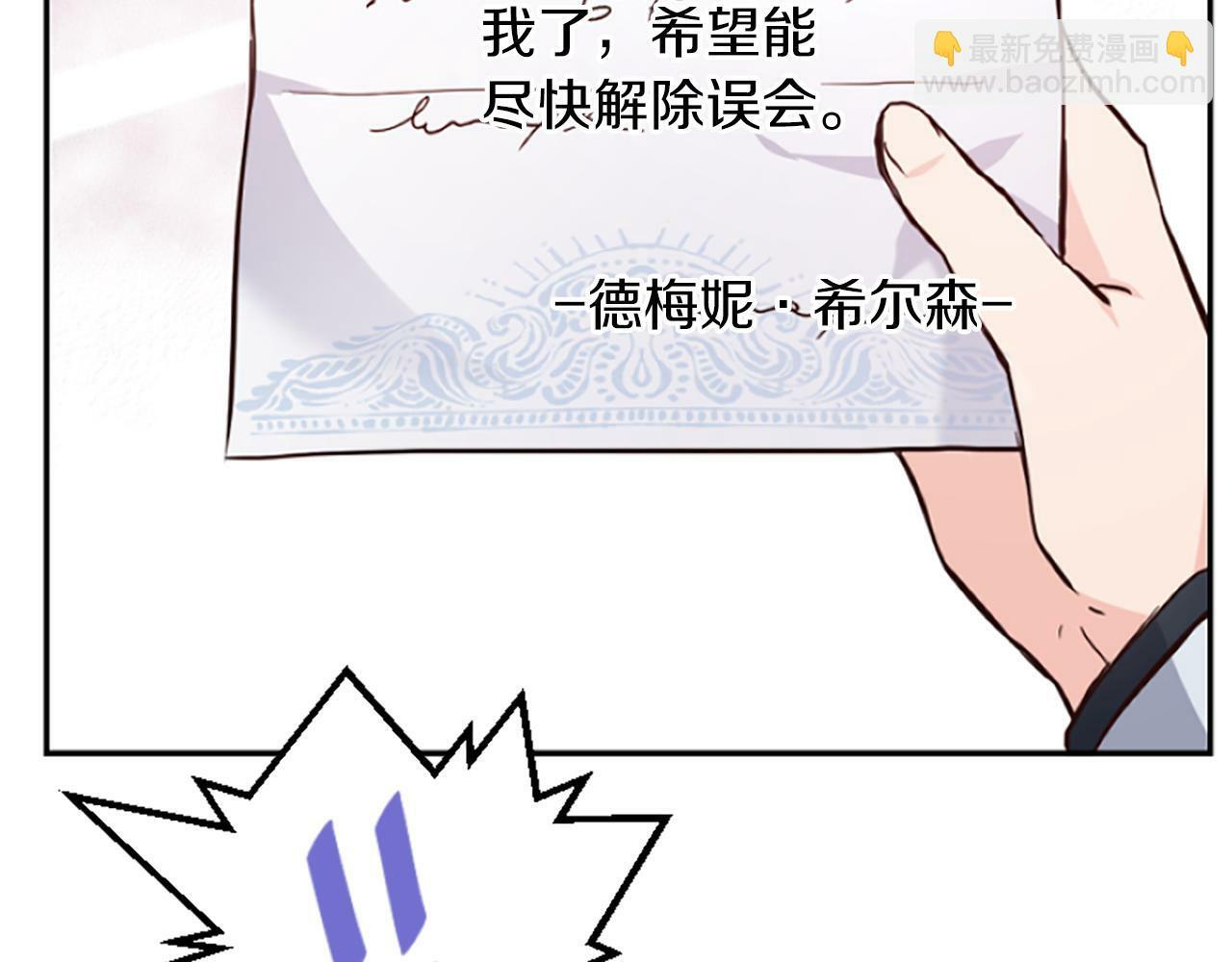 为什么对一个女的执念那么深漫画,第14话 和好危机111图