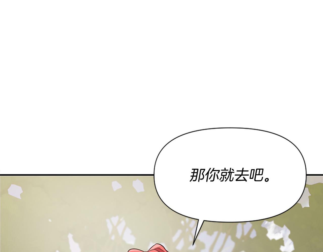 人们为什么更加偏爱恶女漫画,第14话 和好危机116图