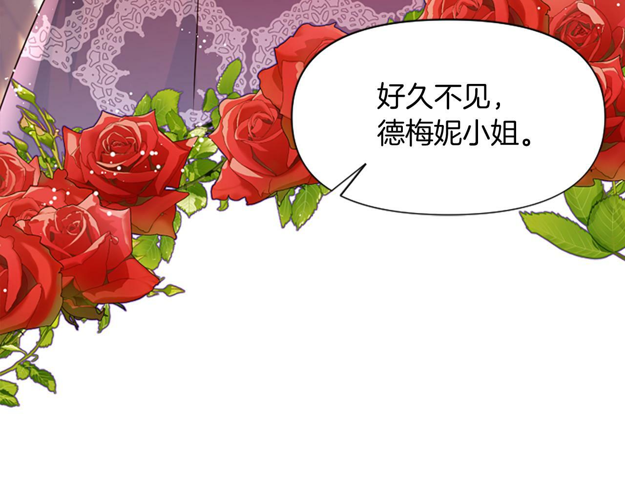 人们为什么更加偏爱恶女漫画,第14话 和好危机141图