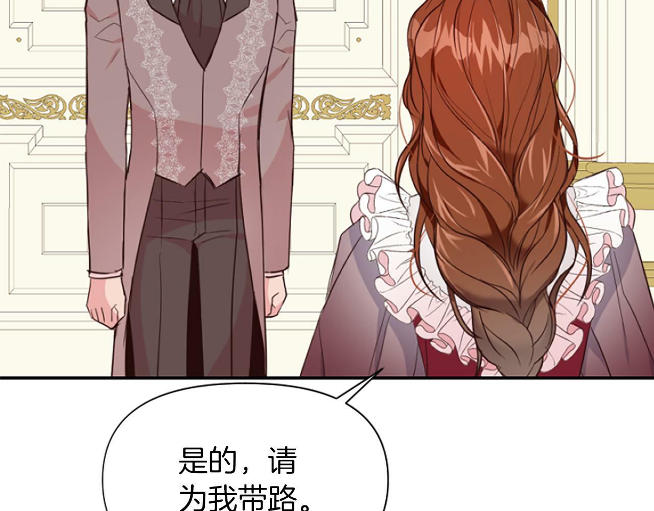 人们为什么更加偏爱恶女漫画,第14话 和好危机144图