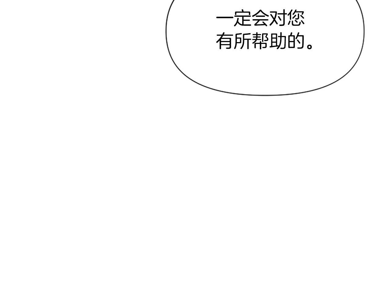 为什么对一个女的执念那么深漫画,第14话 和好危机156图