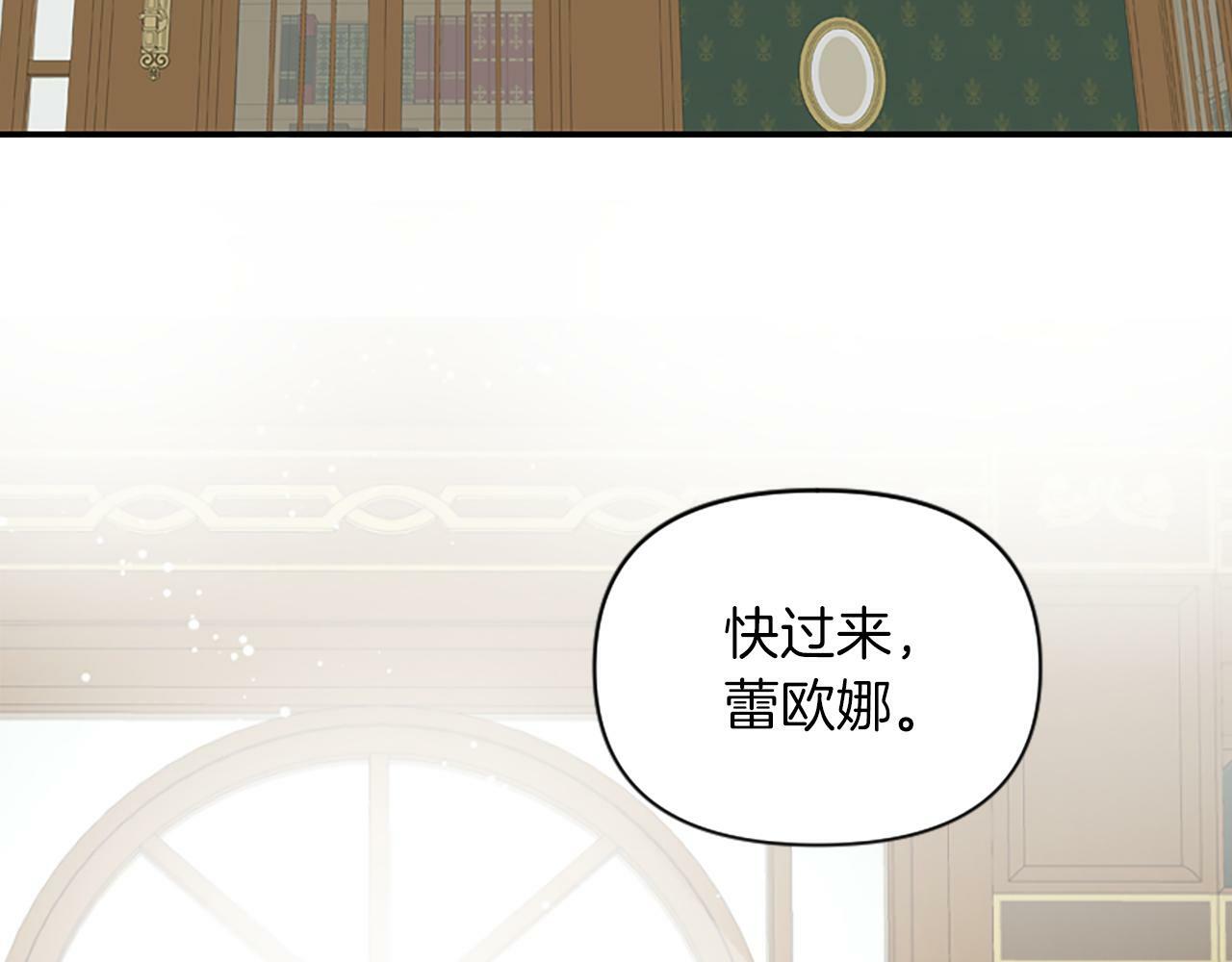 为什么对一个女的执念那么深漫画,第14话 和好危机161图