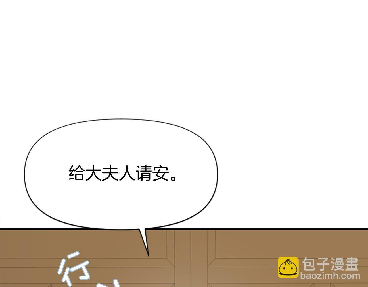 人们为什么更加偏爱恶女漫画,第14话 和好危机166图