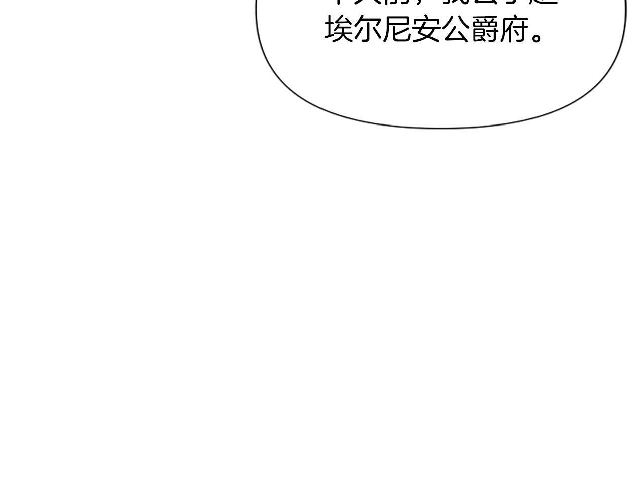 人们为什么更加偏爱恶女漫画,第14话 和好危机177图