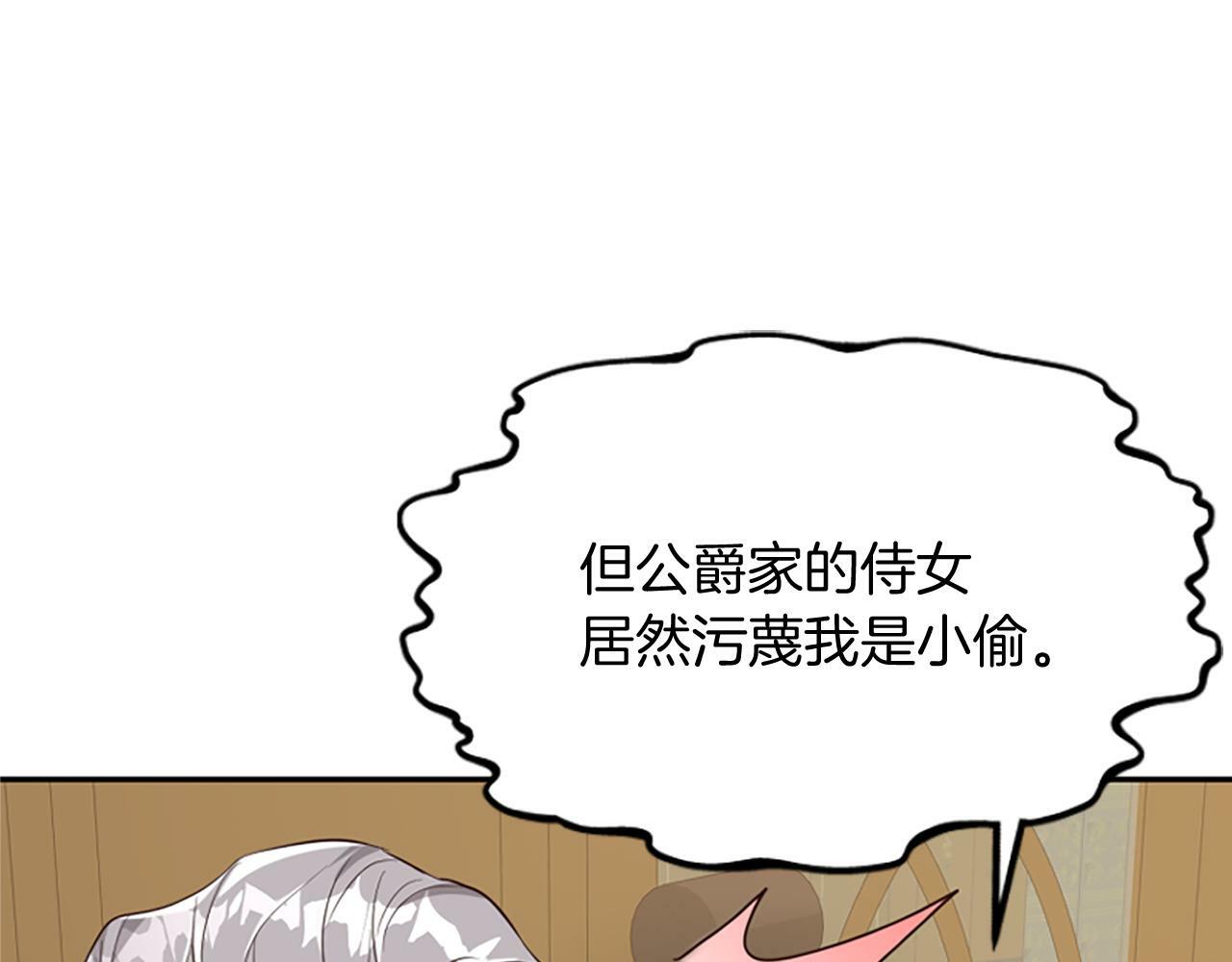 为什么对一个女的执念那么深漫画,第14话 和好危机181图