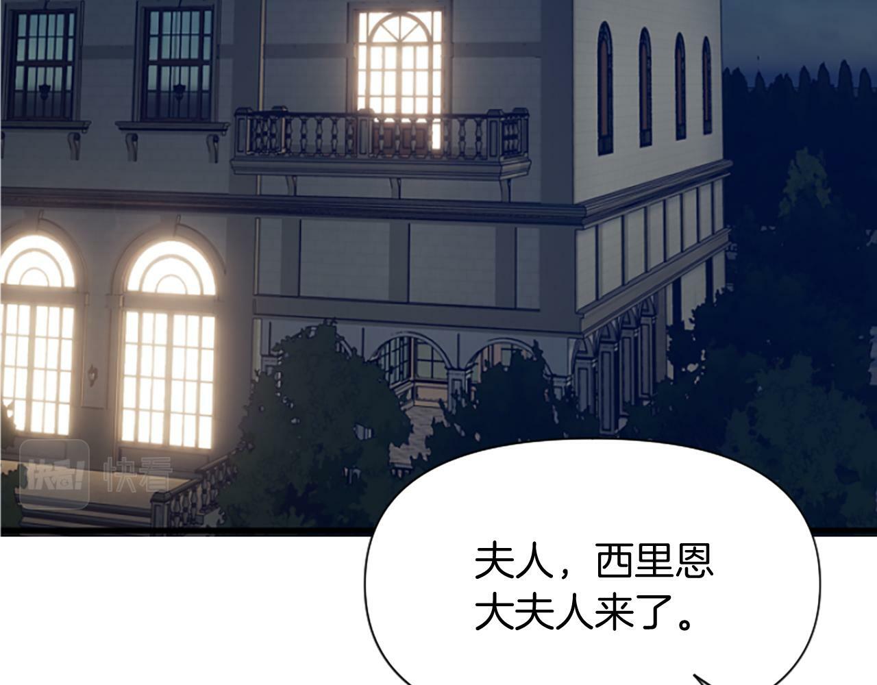 为什么对一个女的执念那么深漫画,第14话 和好危机197图