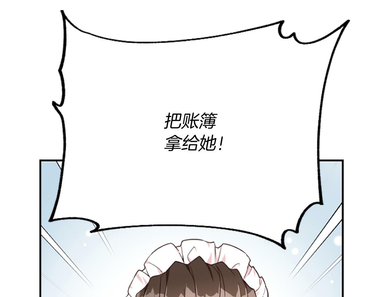 为什么对一个女的执念那么深漫画,第14话 和好危机232图