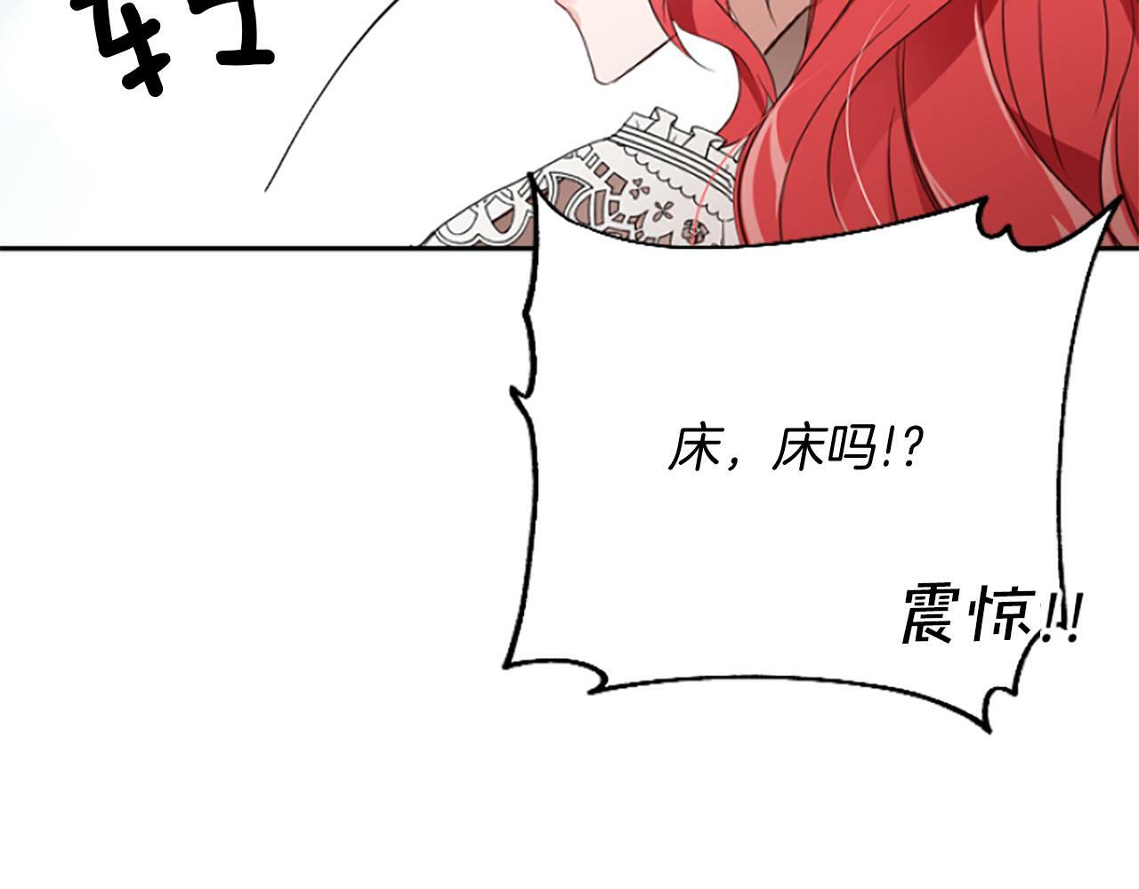 人们为什么更加偏爱恶女漫画,第14话 和好危机29图