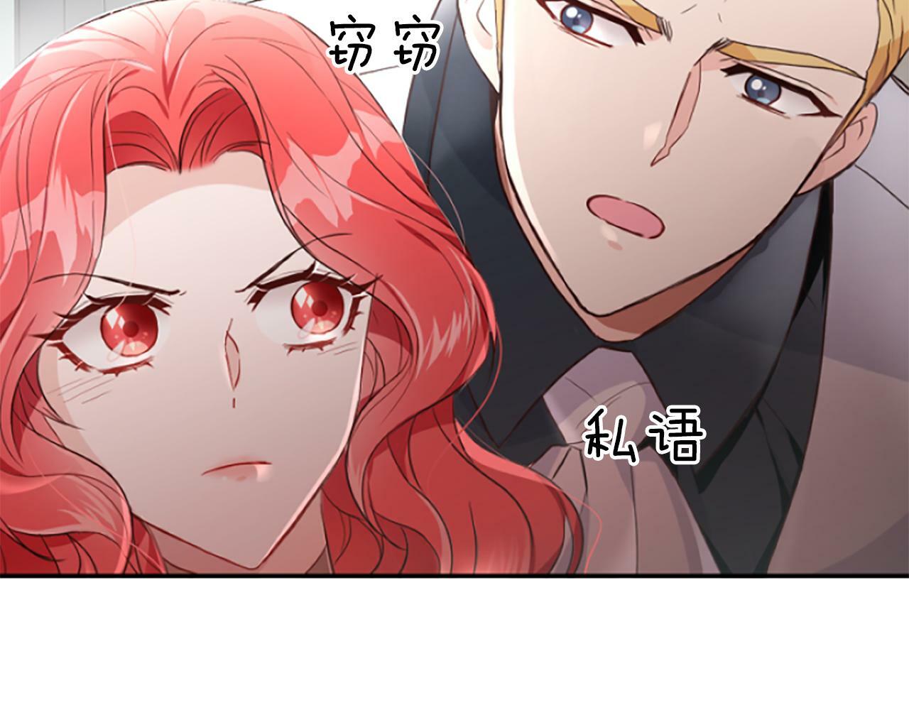 为什么对一个女的执念那么深漫画,第14话 和好危机7图