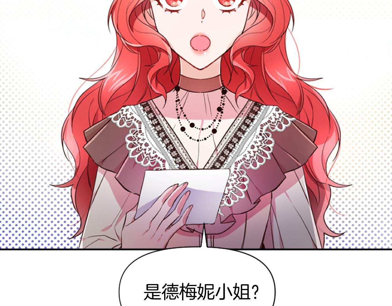 为什么对一个女的执念那么深漫画,第14话 和好危机98图