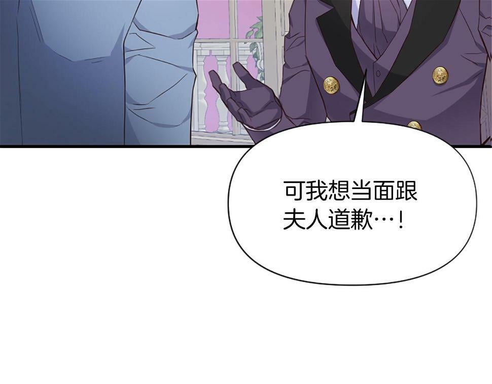 为什么对女人深恶痛绝漫画,第19话 订下约定102图