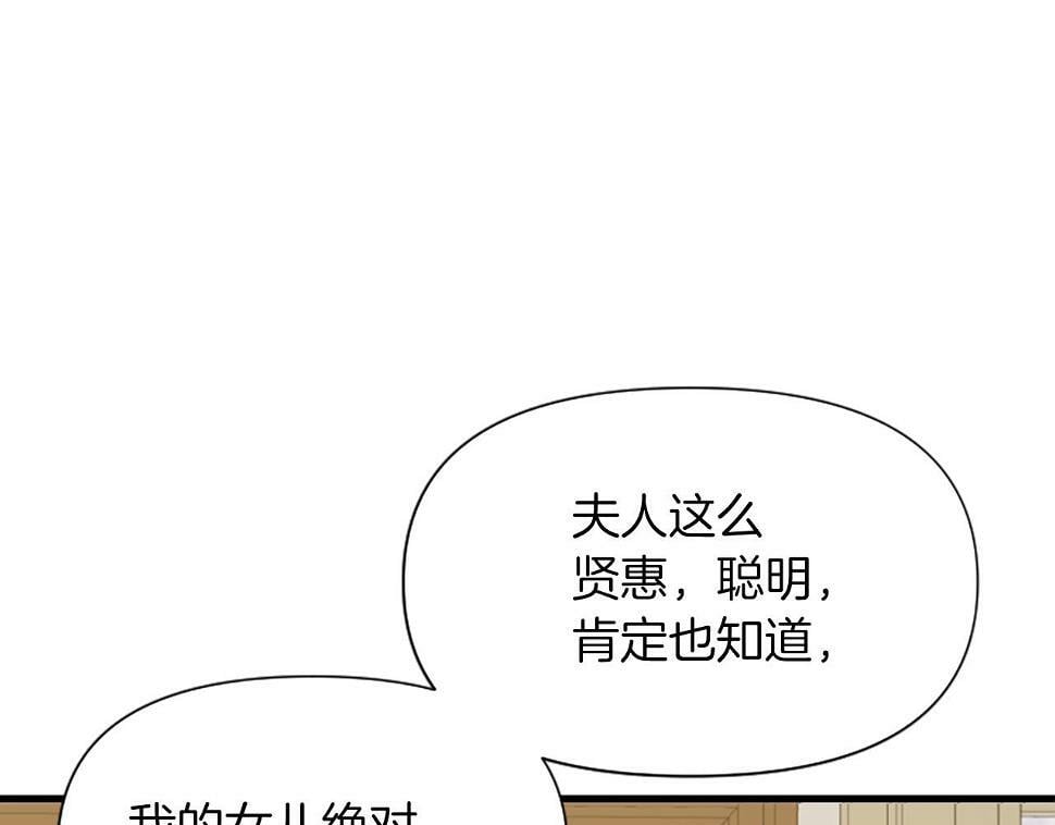 为什么对女人深恶痛绝漫画,第19话 订下约定119图