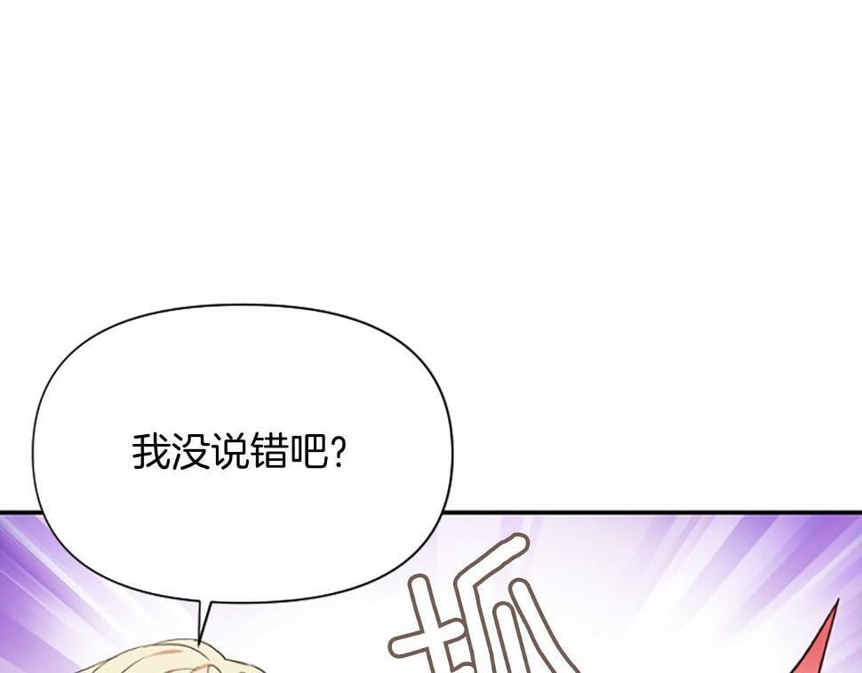 为什么对女人深恶痛绝漫画,第19话 订下约定154图