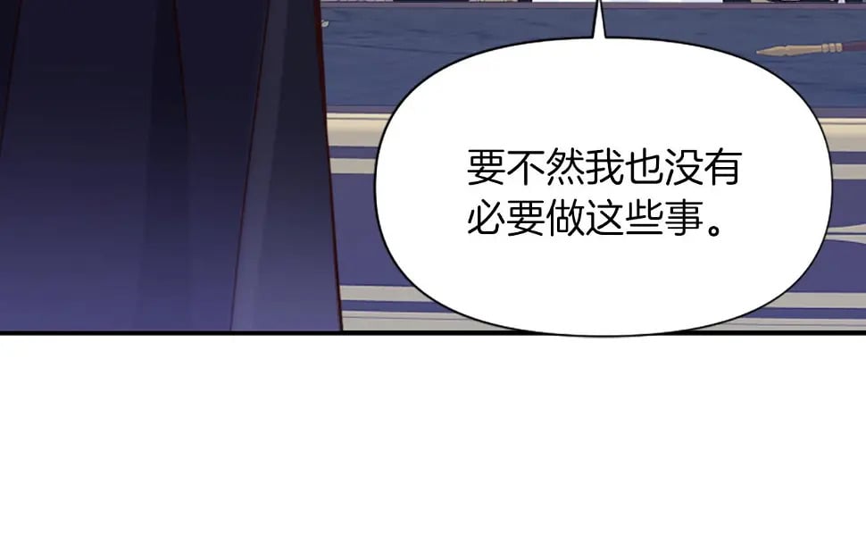 为什么对女人深恶痛绝漫画,第19话 订下约定16图