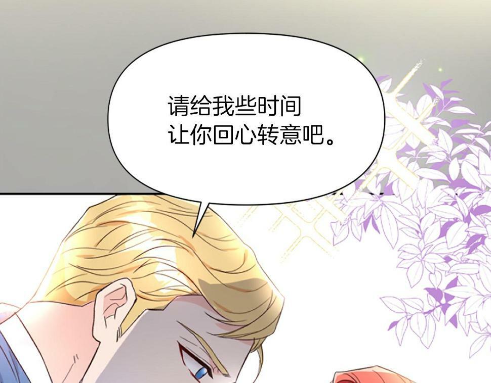 为什么对女人深恶痛绝漫画,第19话 订下约定66图