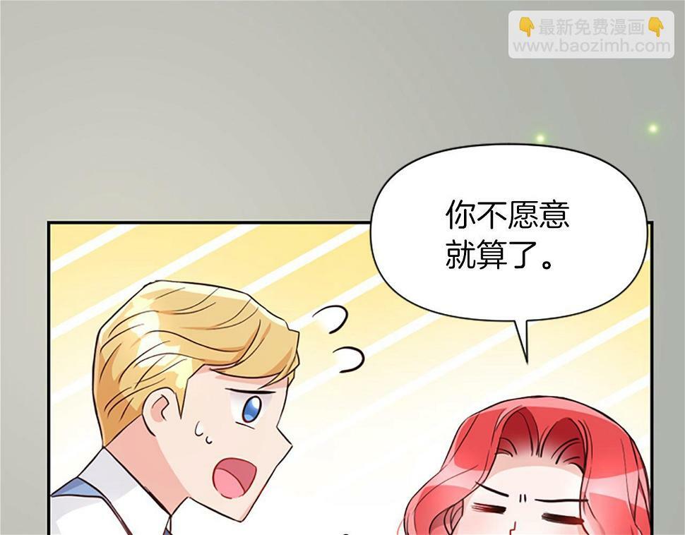 为什么对女人深恶痛绝漫画,第19话 订下约定71图