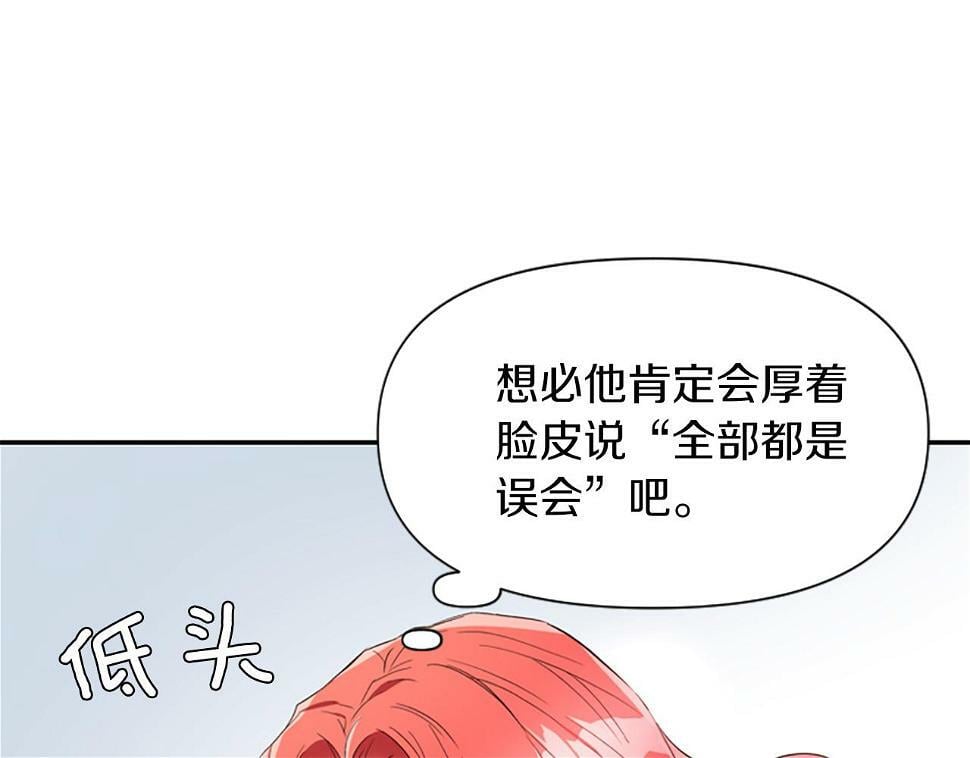 为什么对女人深恶痛绝漫画,第19话 订下约定87图