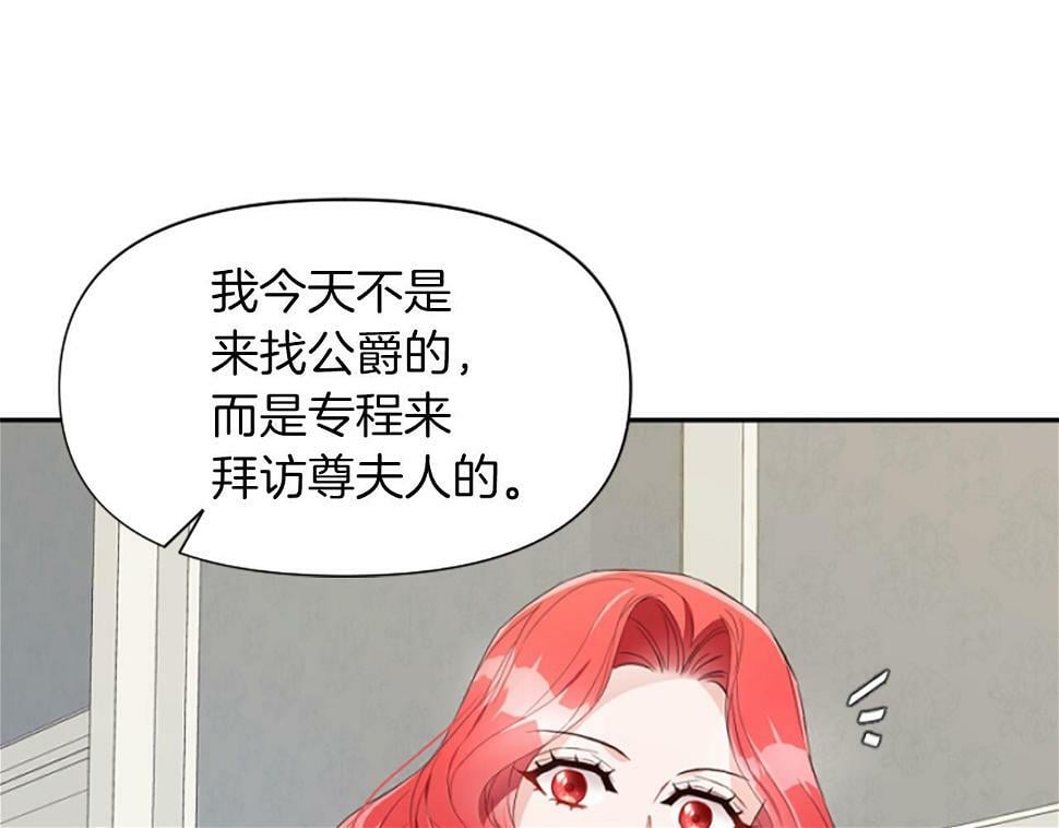 为什么对女人深恶痛绝漫画,第19话 订下约定94图