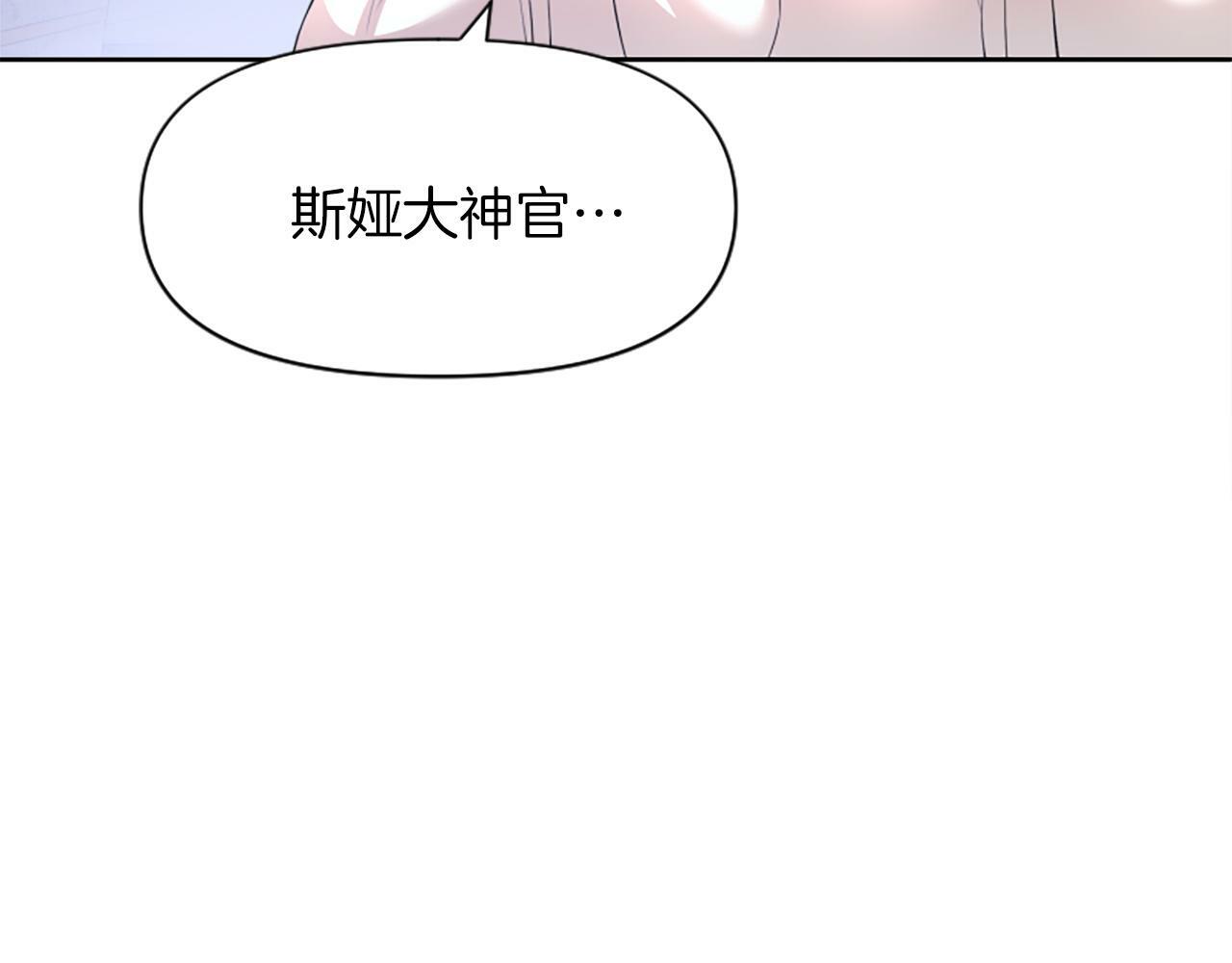 为什么对女人深恶痛绝漫画,第1话 转生恶女10图