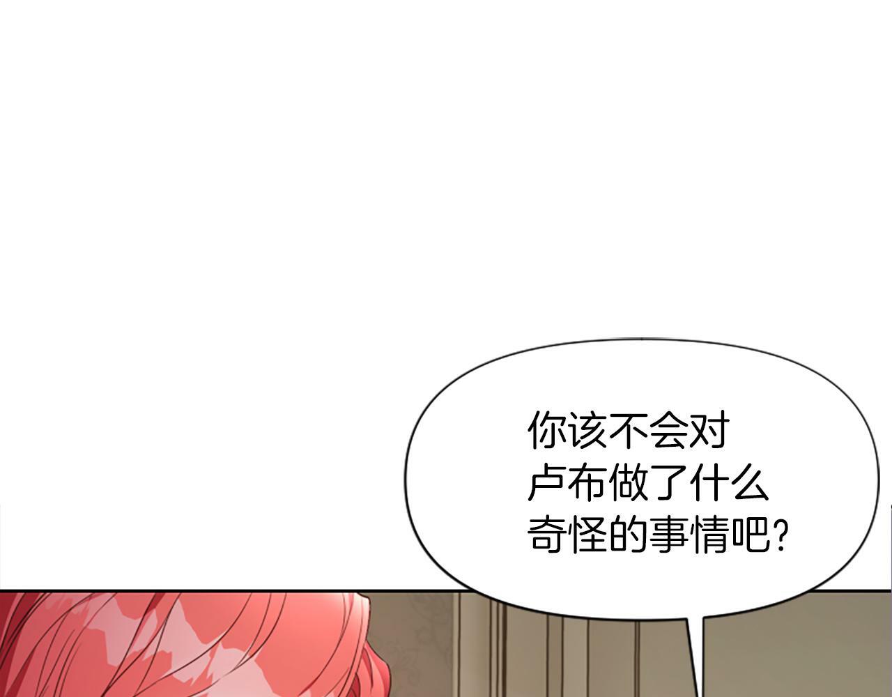 为什么对女人深恶痛绝漫画,第1话 转生恶女191图