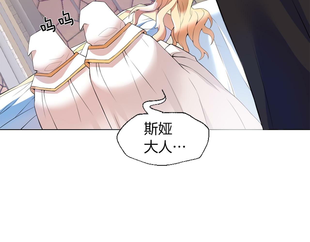 为什么对女人深恶痛绝漫画,第1话 转生恶女20图