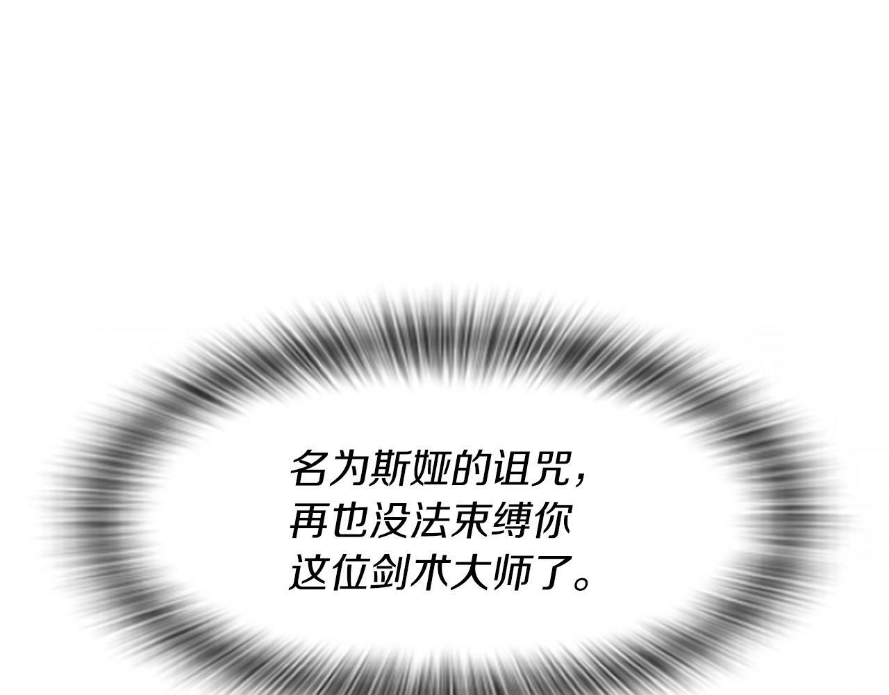 为什么对女人深恶痛绝漫画,第1话 转生恶女36图