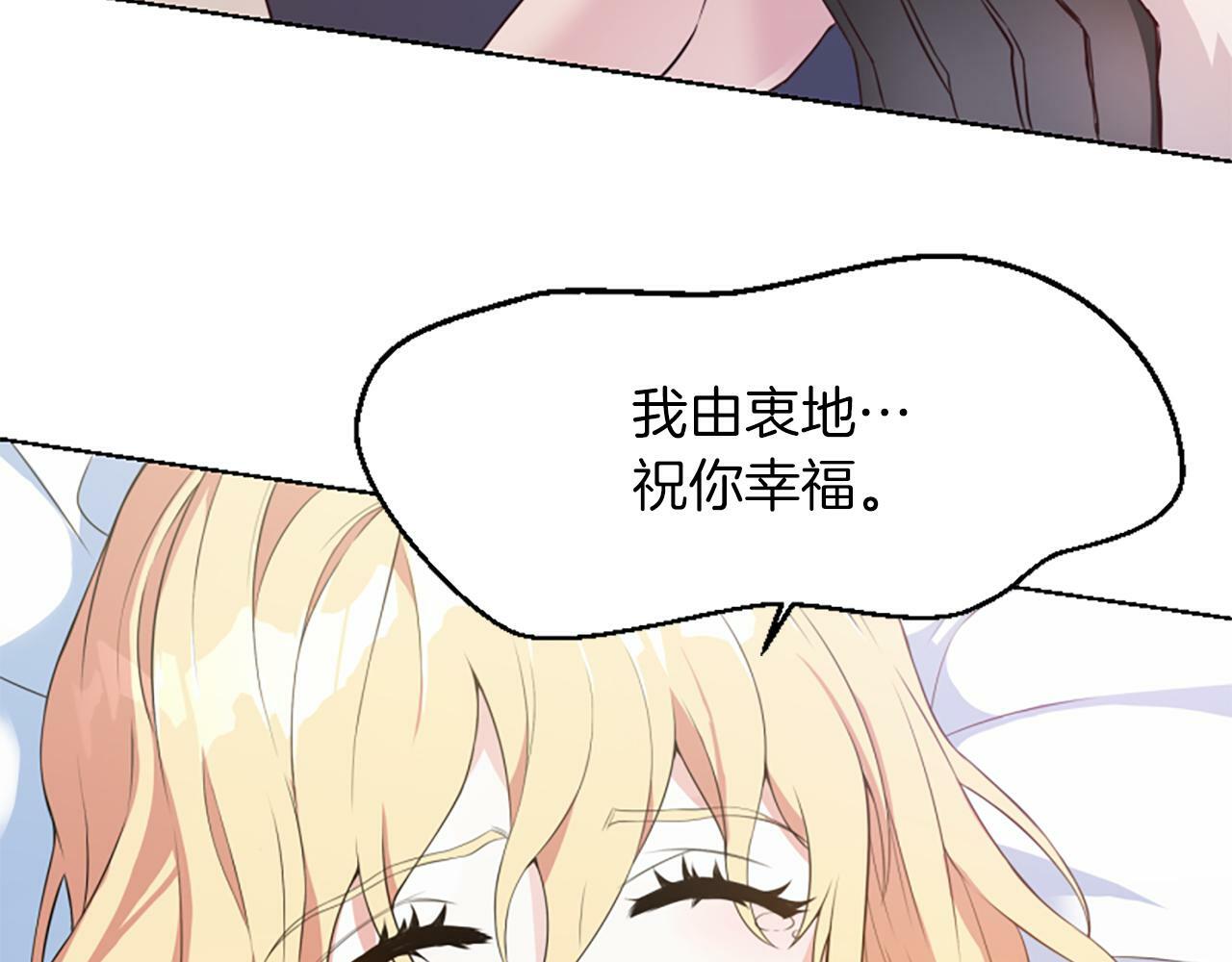 为什么对女人深恶痛绝漫画,第1话 转生恶女70图