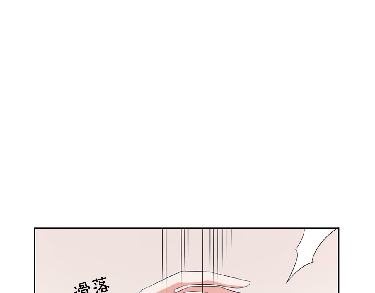 为什么对女人深恶痛绝漫画,第1话 转生恶女72图