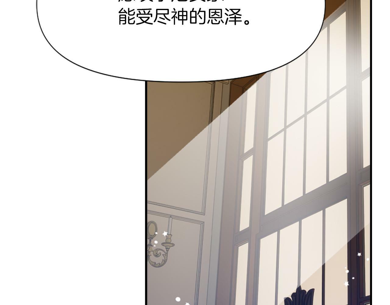 为什么对女人深恶痛绝漫画,第2话 幕后高人112图